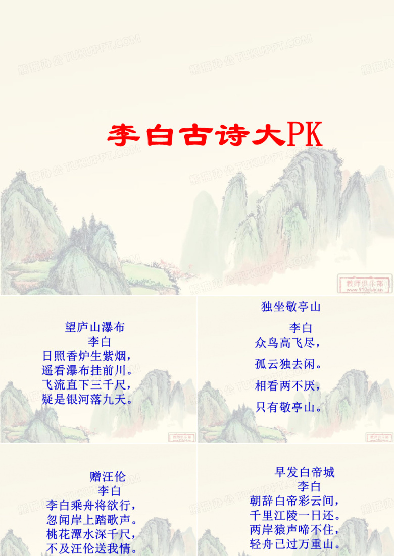 望天门山
