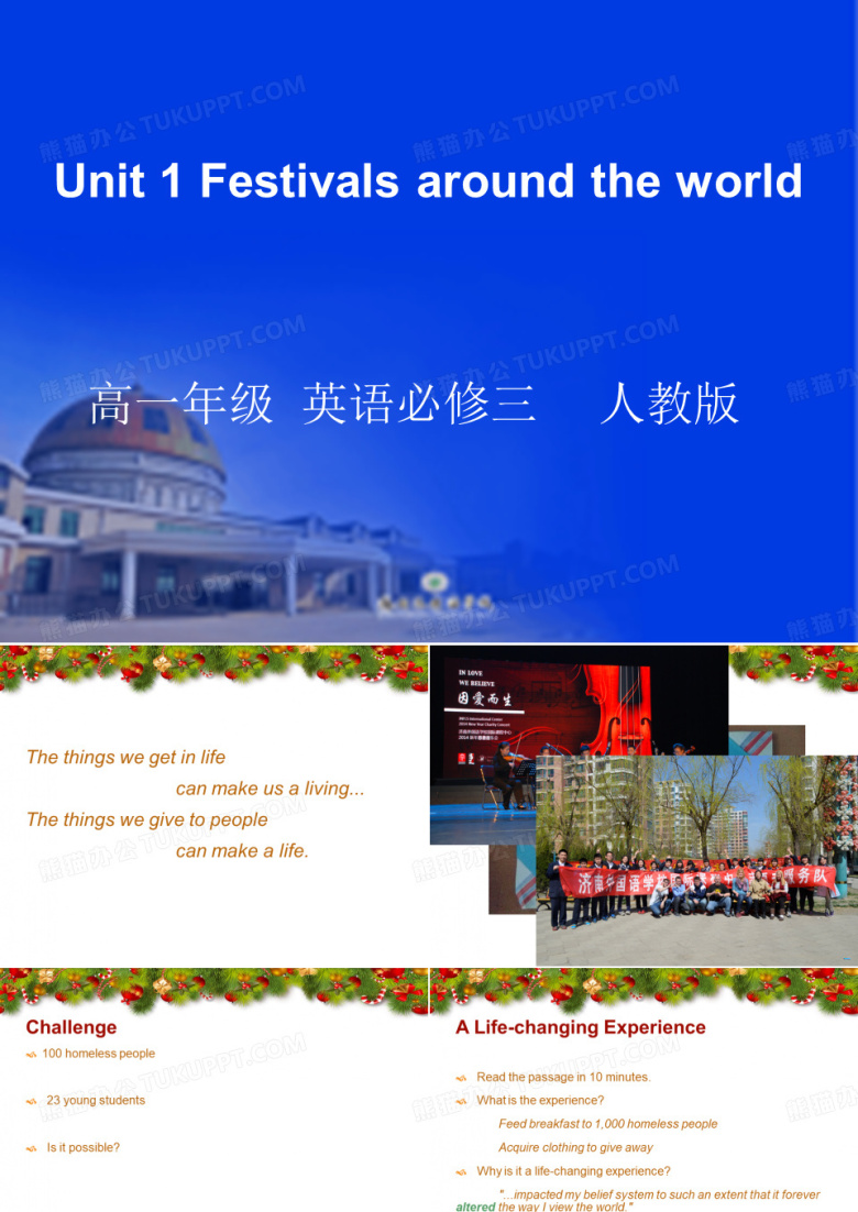 高中英语_A Life教学课件设计