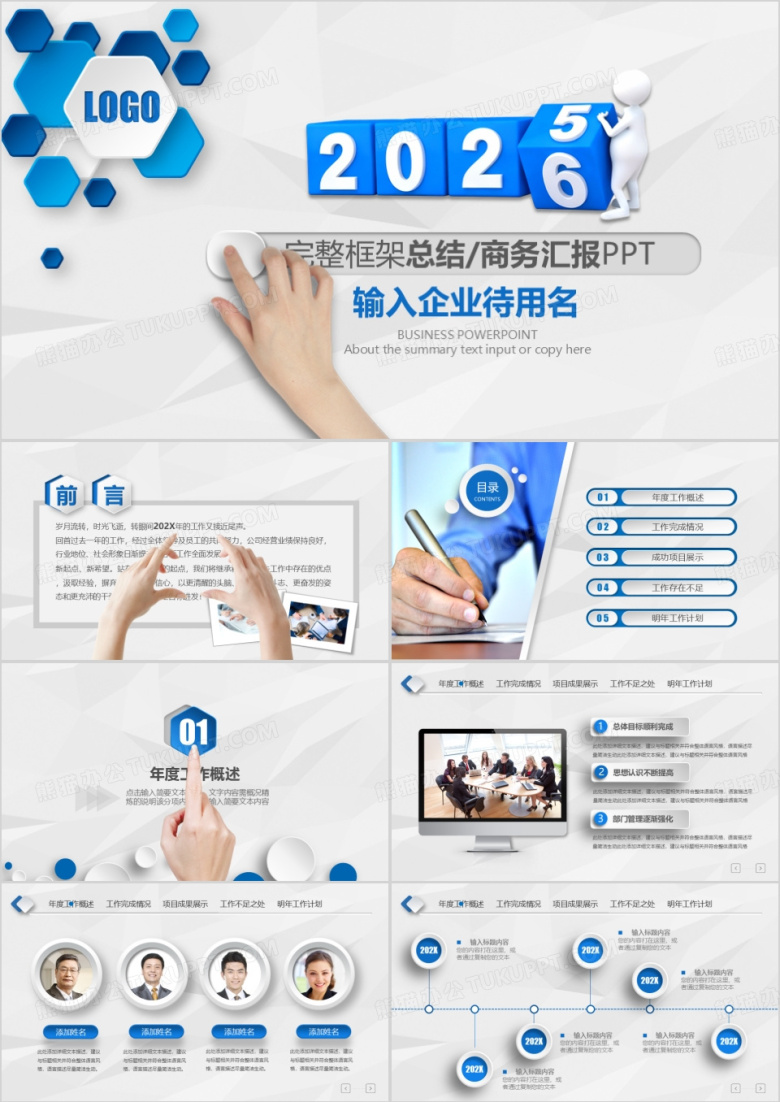 微粒体蓝色时尚商务工作总结汇报PPT模板