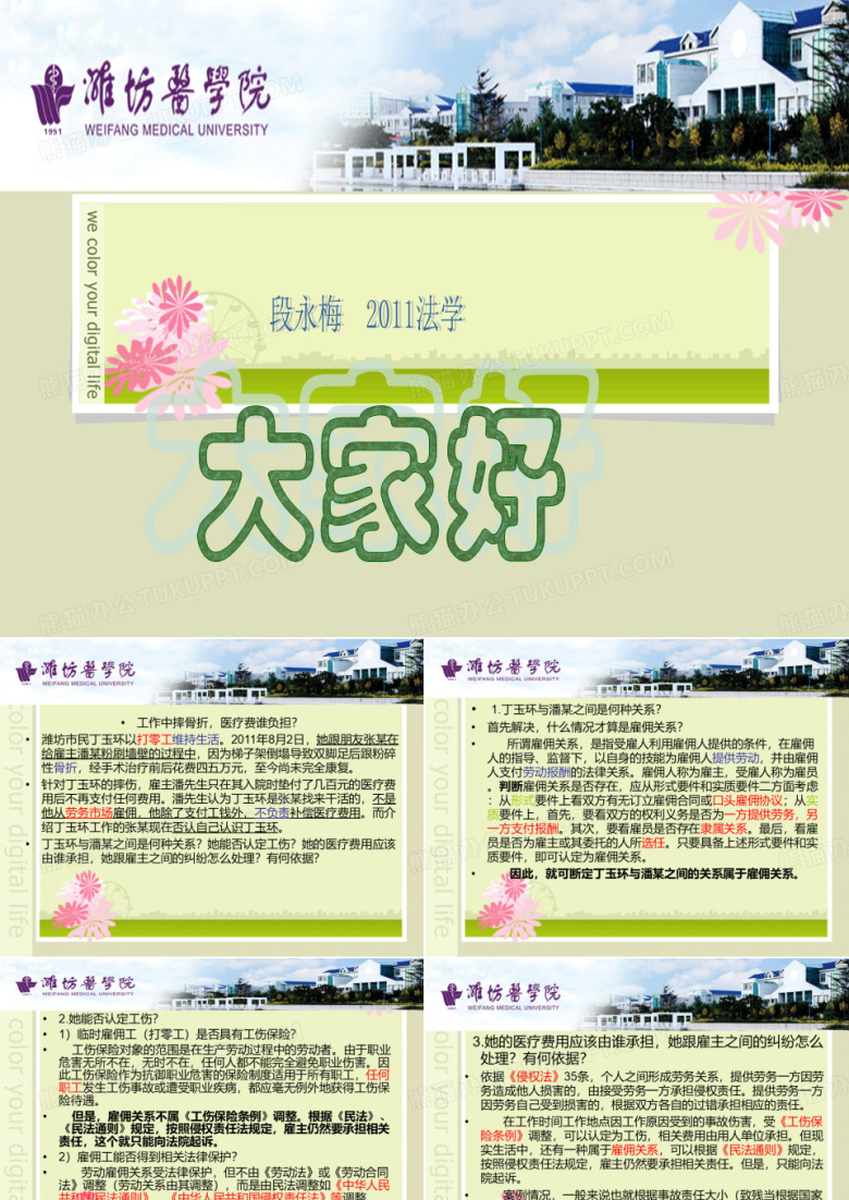 劳动保障法案例分析
