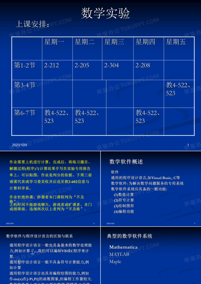 matlab软件介绍