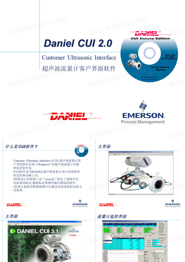 CUI 软件菜单介绍