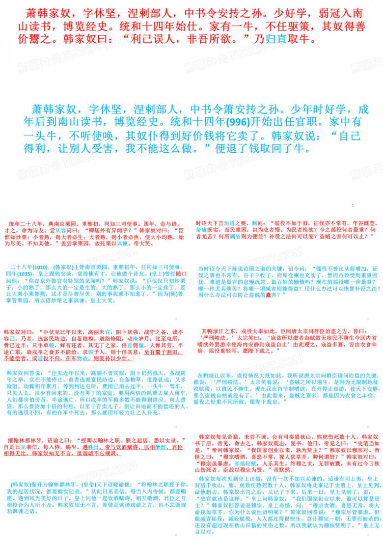 月考试题分析