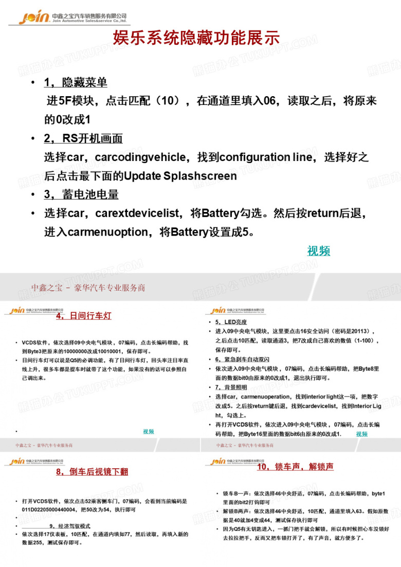 奥迪隐藏功能