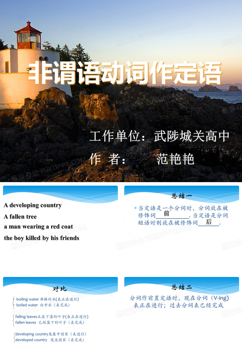 名词性从句