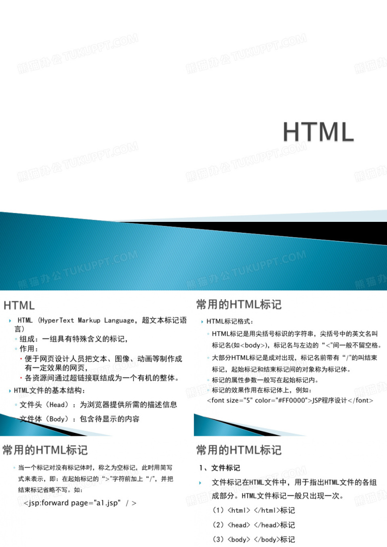 02HTML