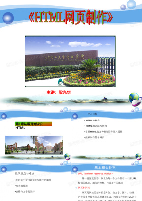htmlPPT模板_htmlPPT模板下载_熊猫办公