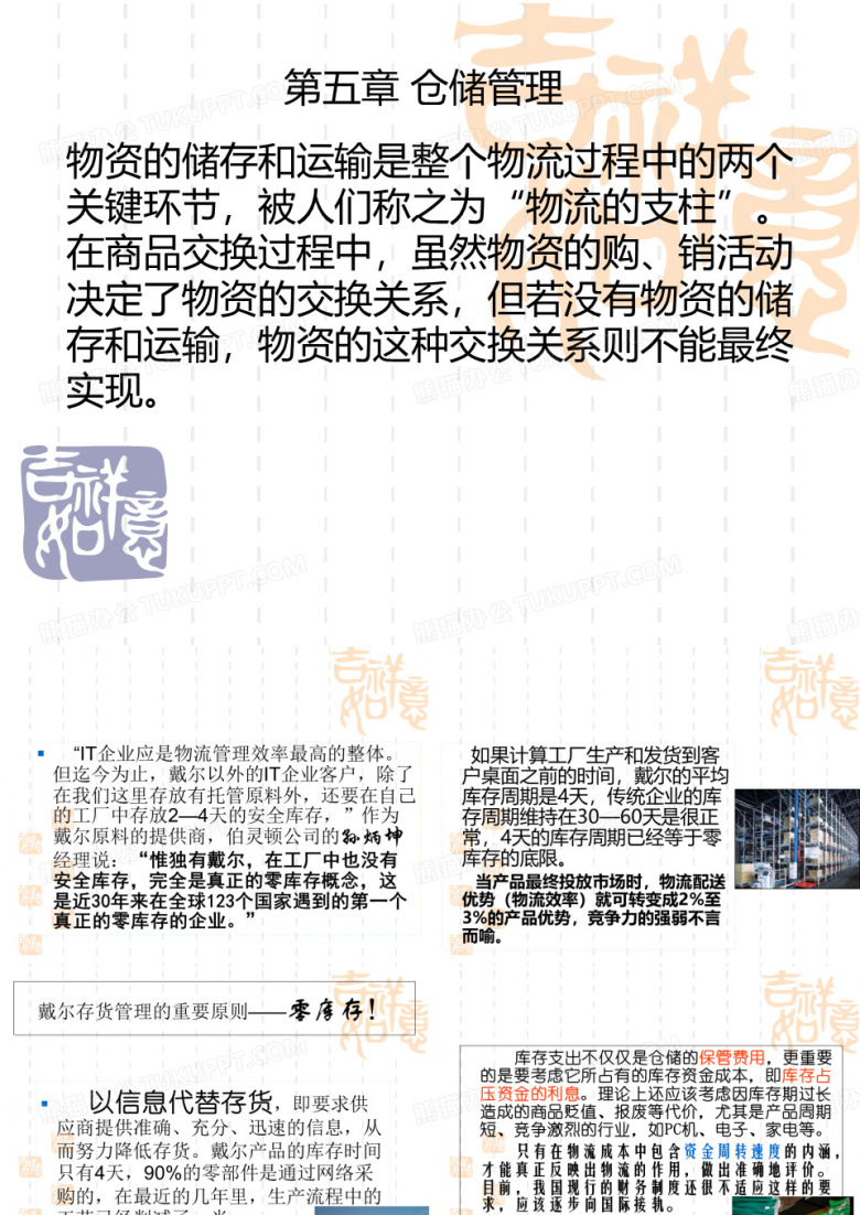 仓库管理新手必学的仓库管理经验