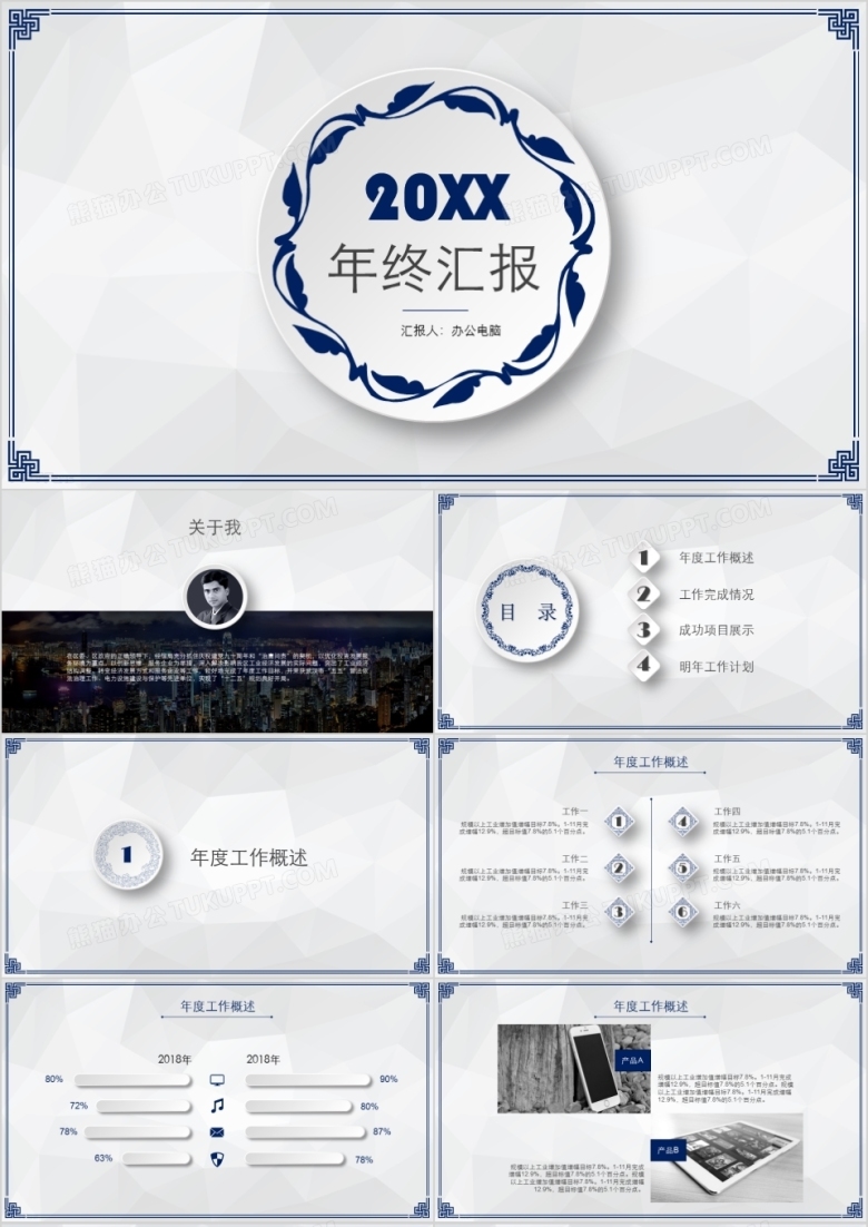 2022微立体中国风总结汇报PPT模版