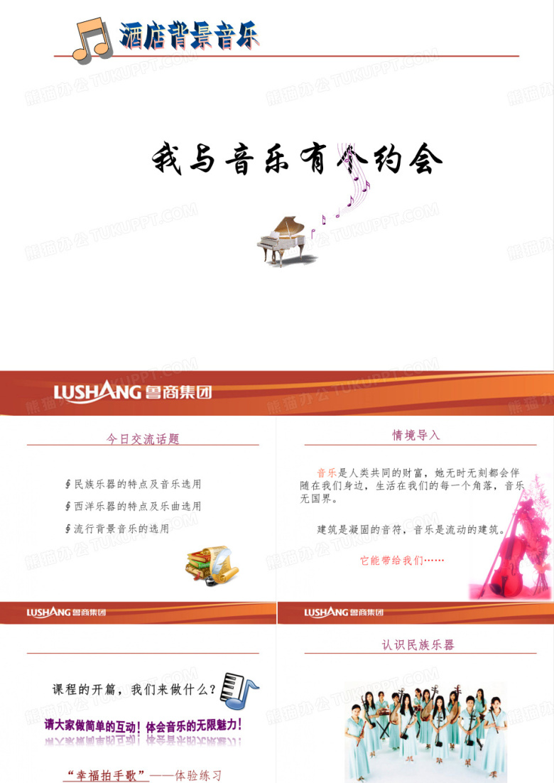 酒店背景音乐