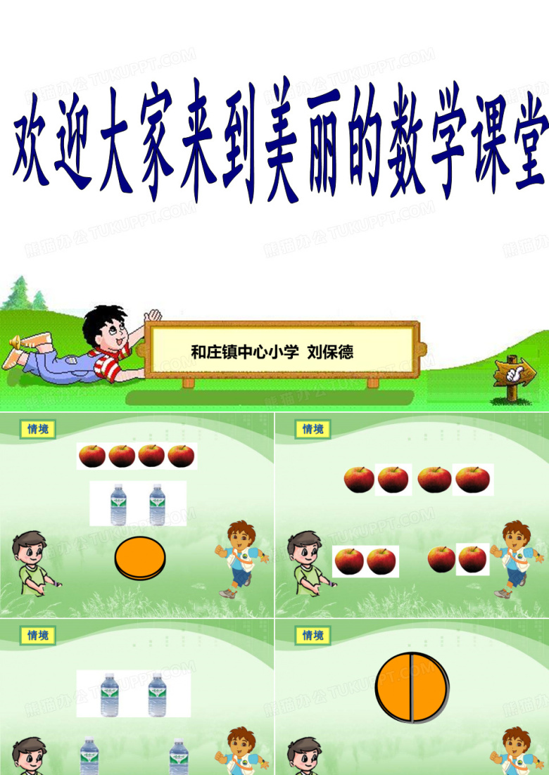 分数的初步认识