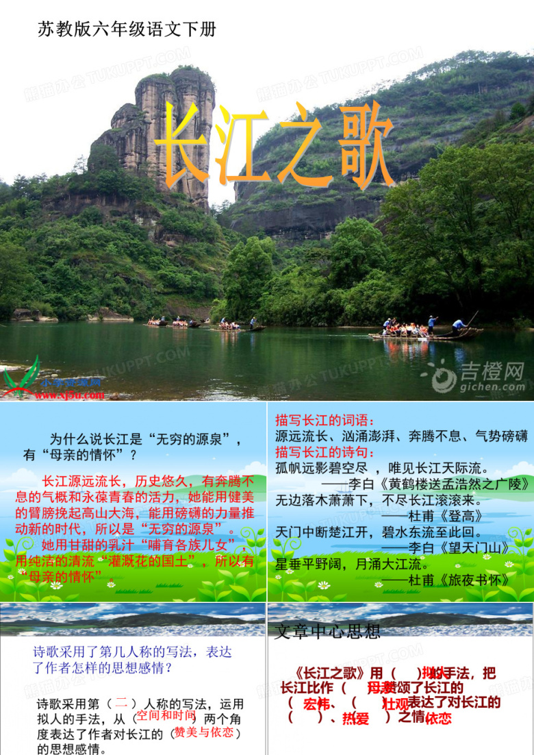 1长江之歌