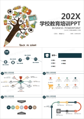 公开课PPT模板_公开课PPT模板下载_熊猫办公