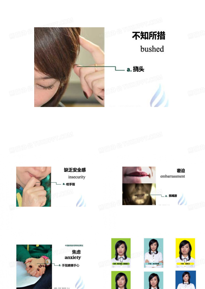 微表情
