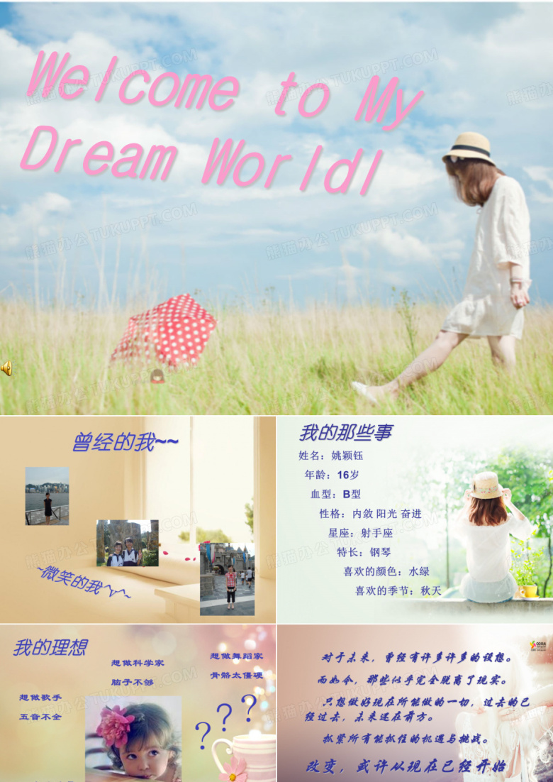 高中个人自我介绍