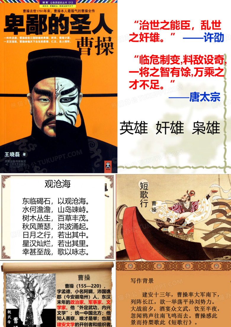 短歌行