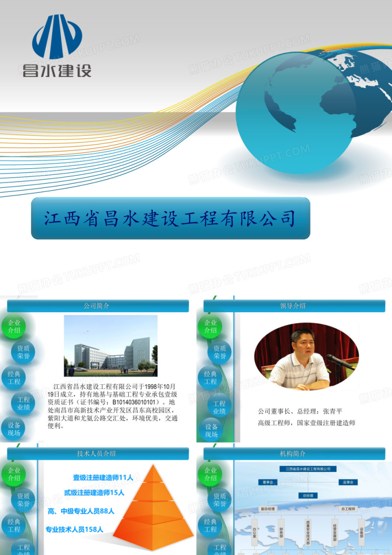 企业宣传册