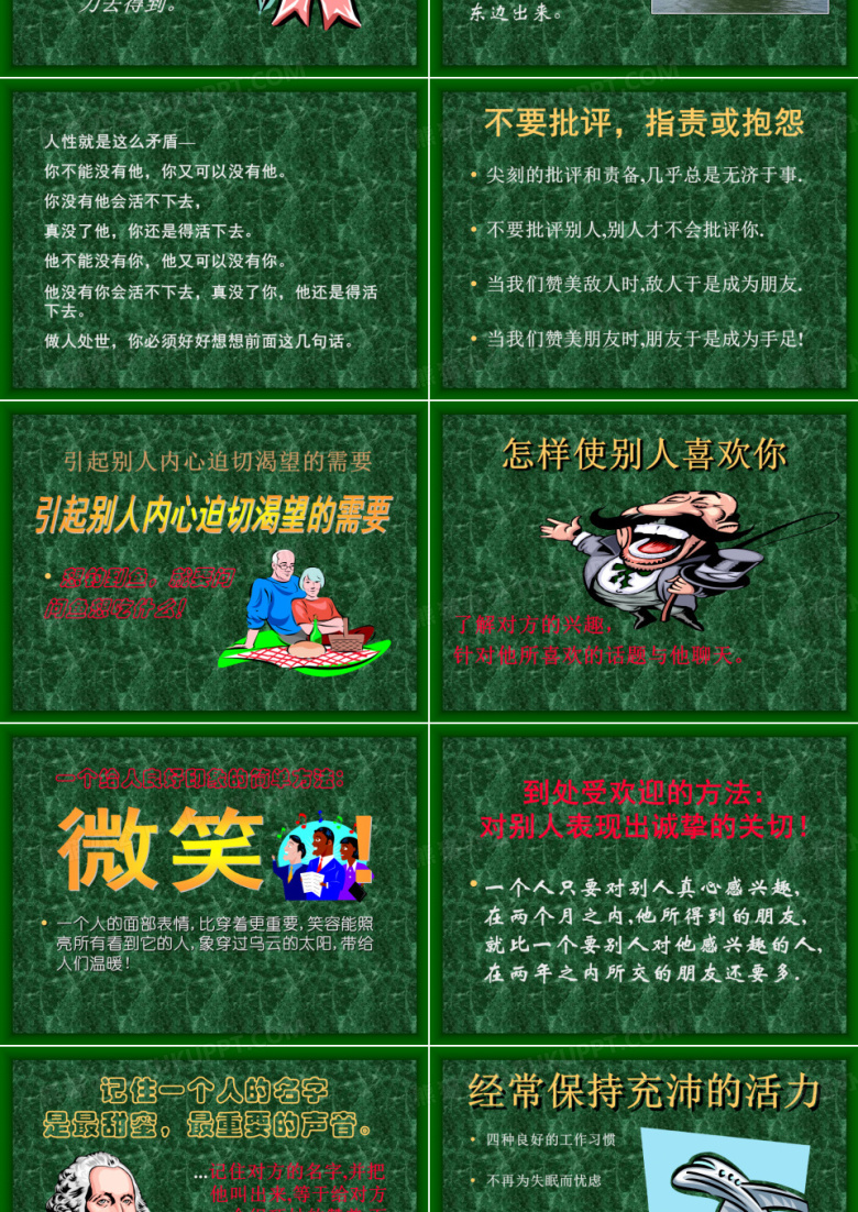 人性的弱点PPT模板下载_编号qezmnwdo_熊猫办公