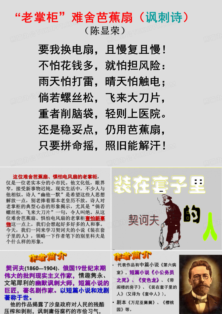 《大卫&middot;科波菲尔》 (2)
