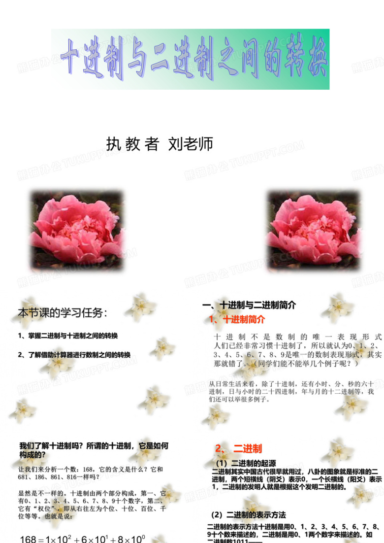 十进制转二进制