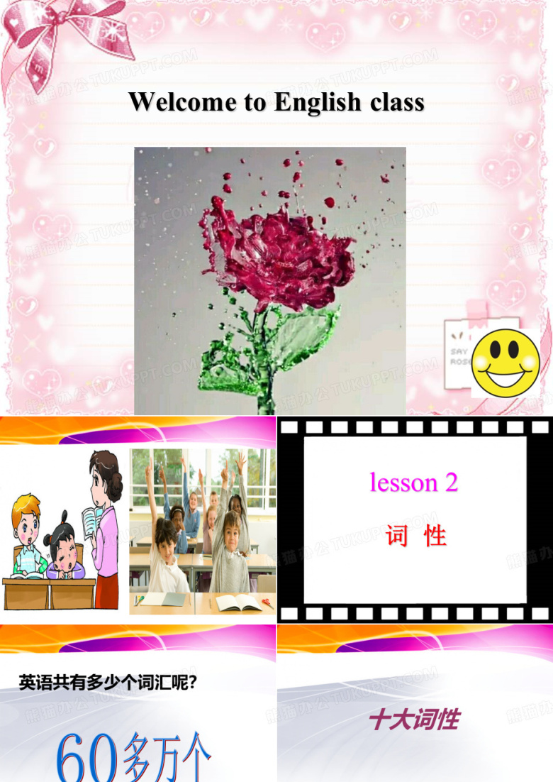 英语词性