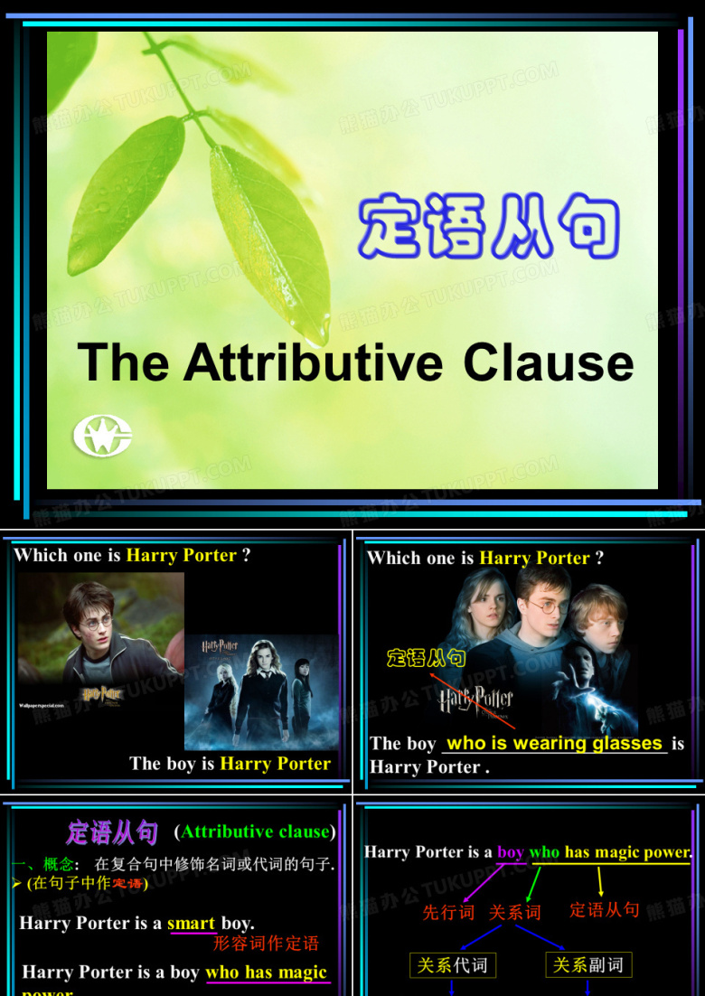 初中英语定语从句