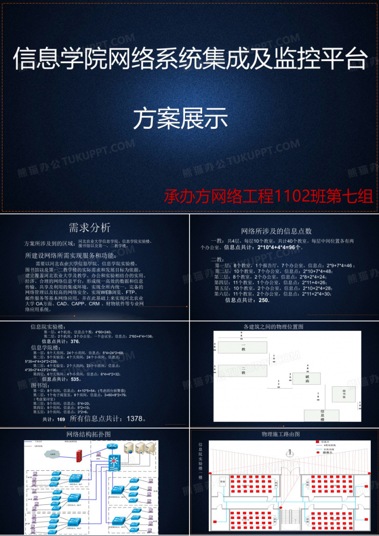综合布线