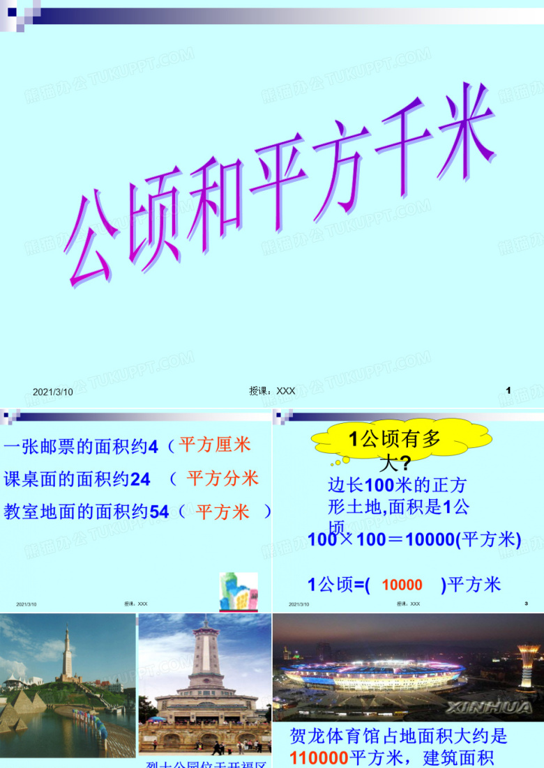 绿色圃中小学教育网httpwwwlspjycom