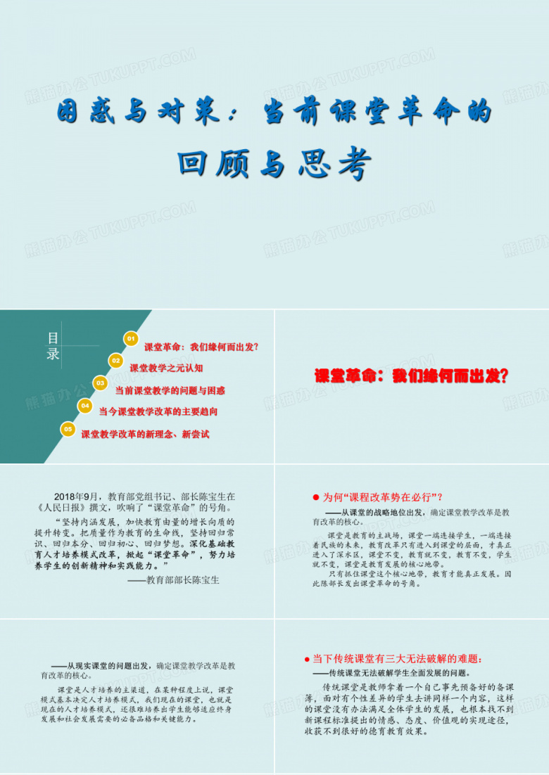 困惑与对策
