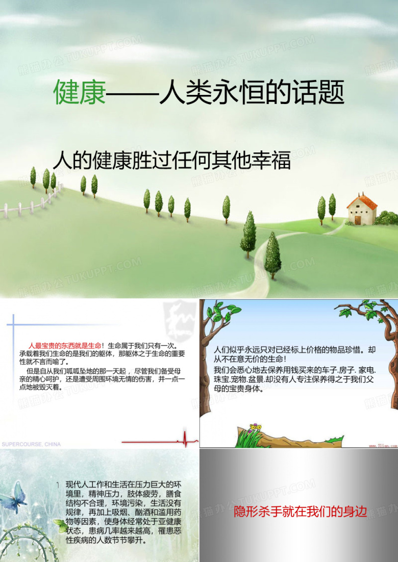 重金属的危害
