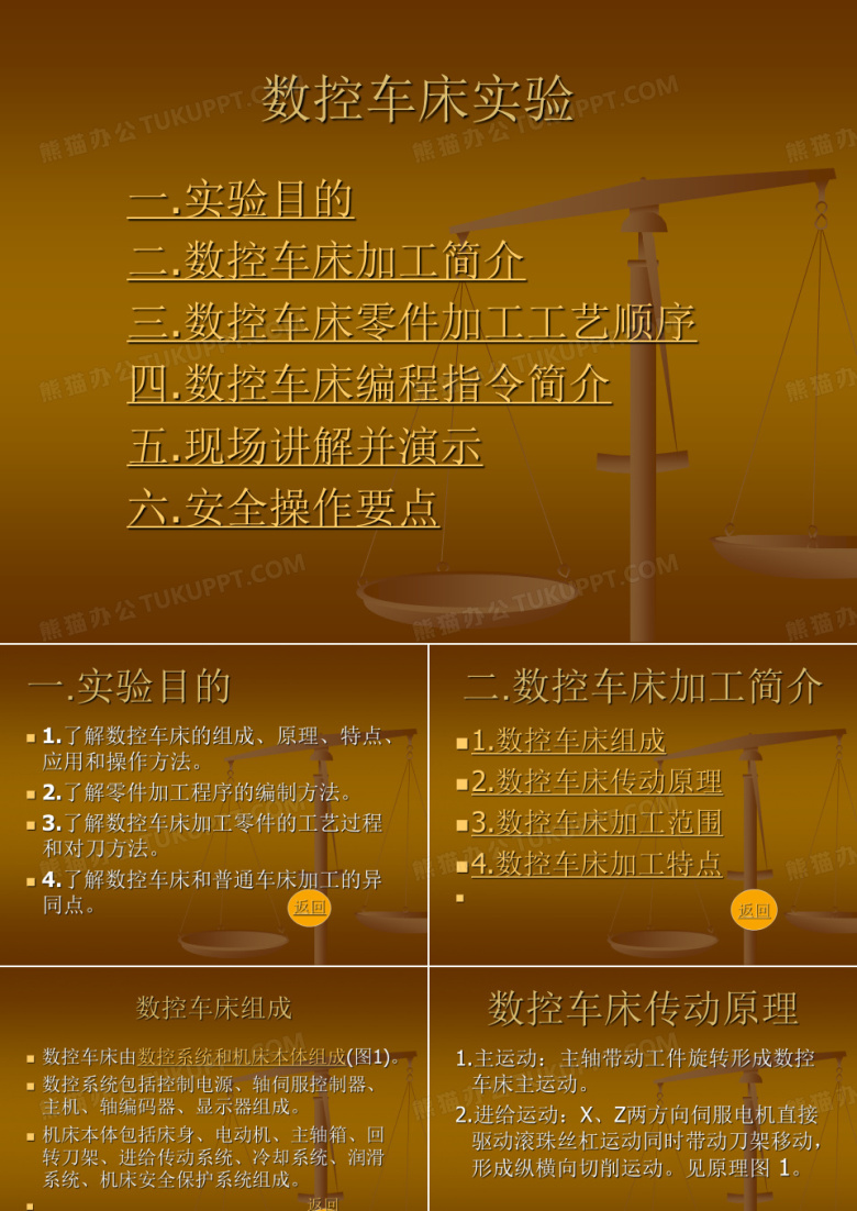 数控机床