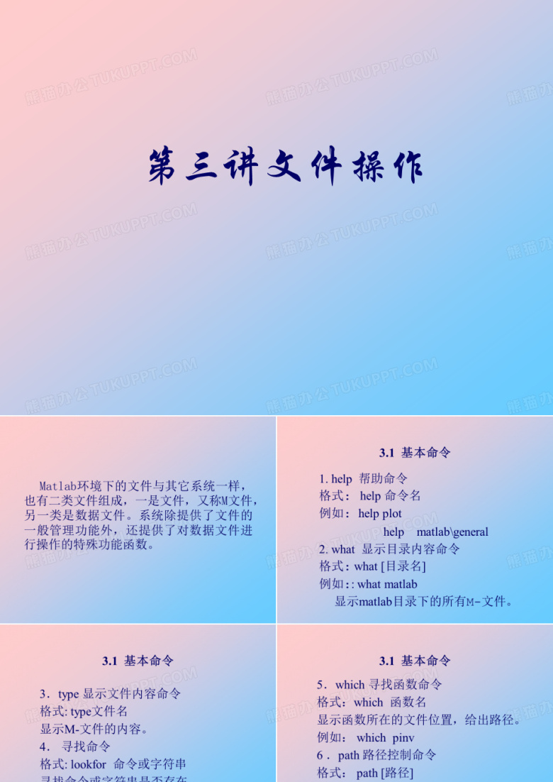 matlab读取文件