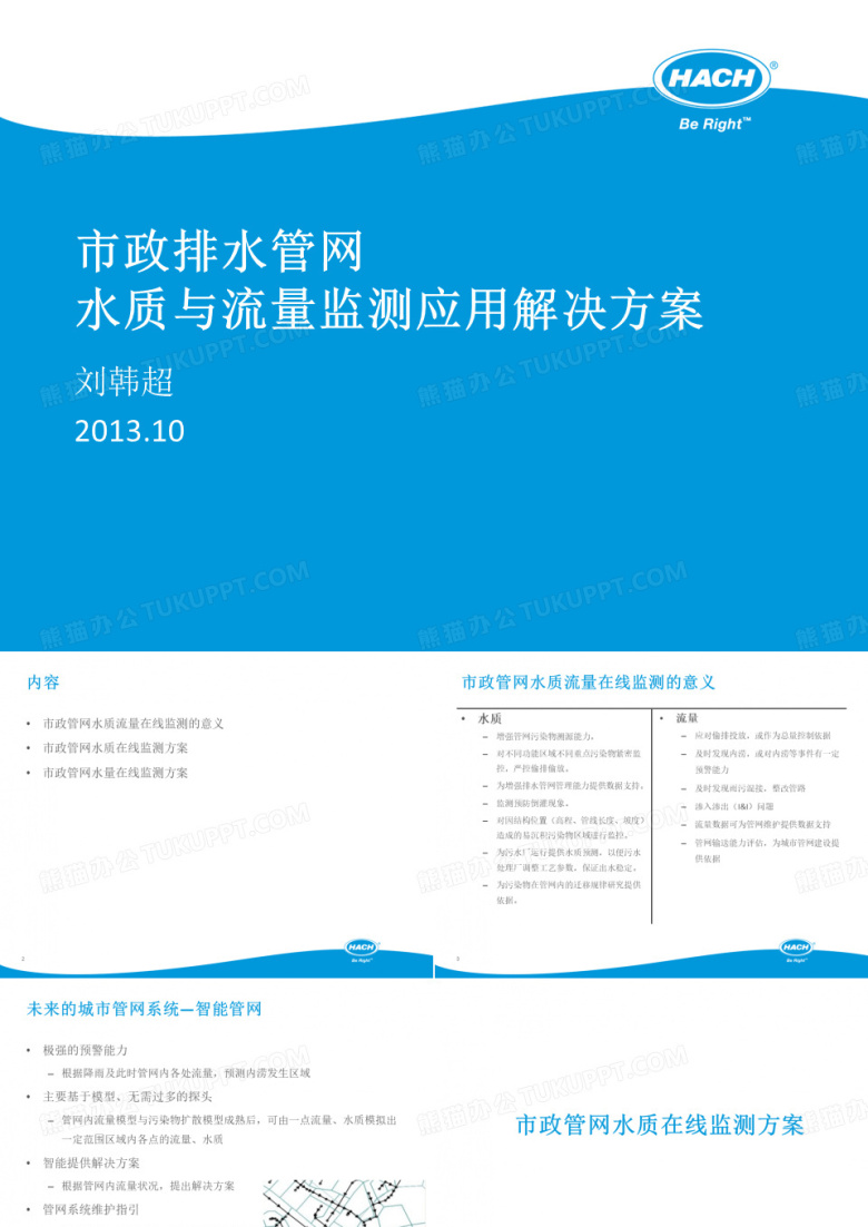 市政管网