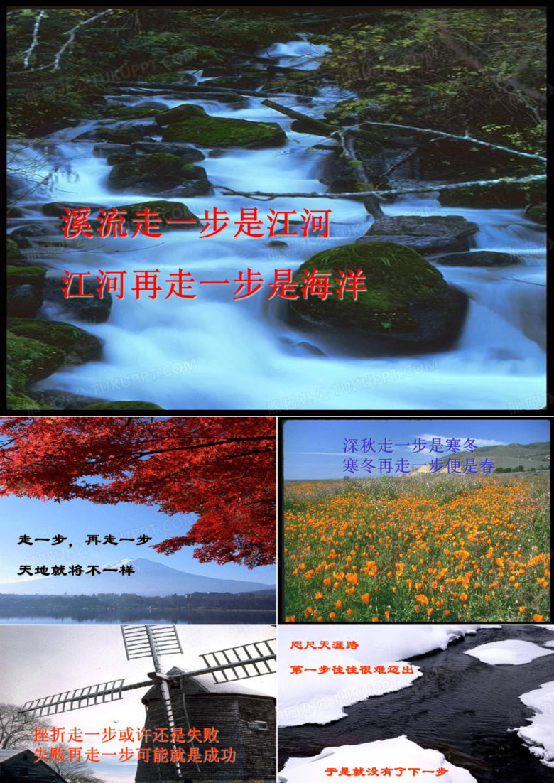 走一步,再走一步