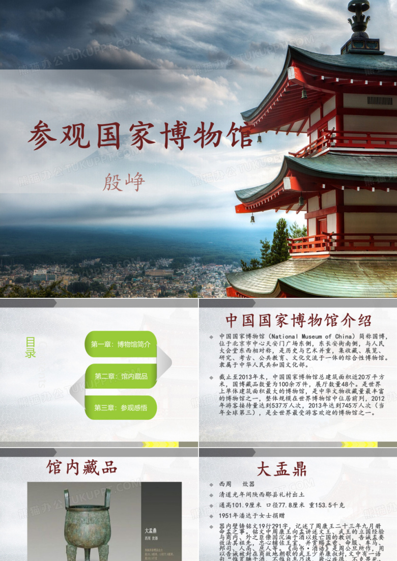 国家博物馆