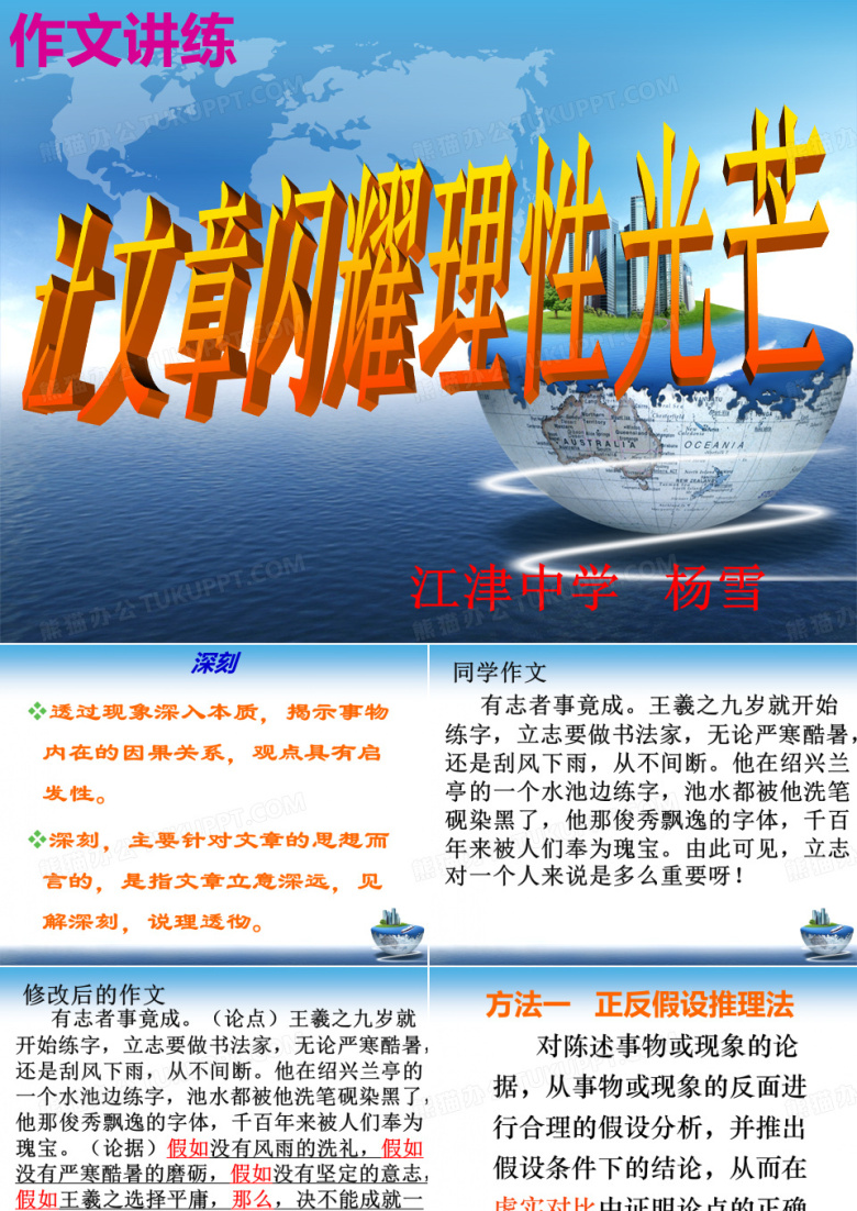 议论文的写作
