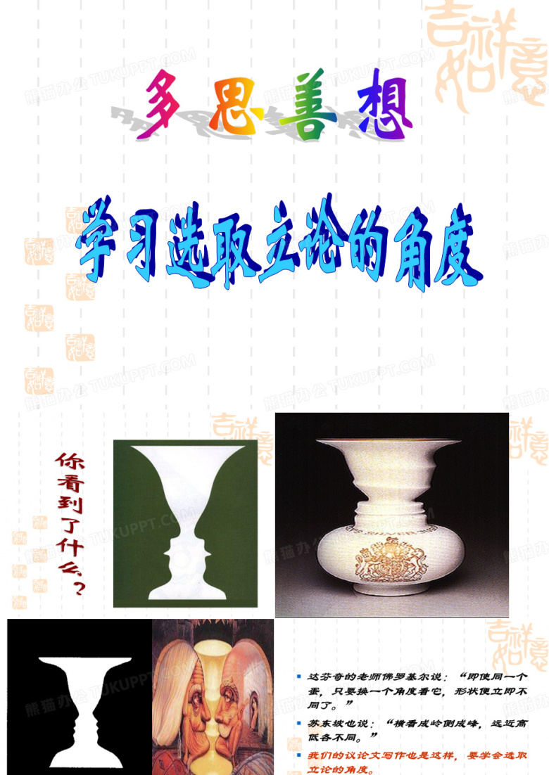 议论文写作
