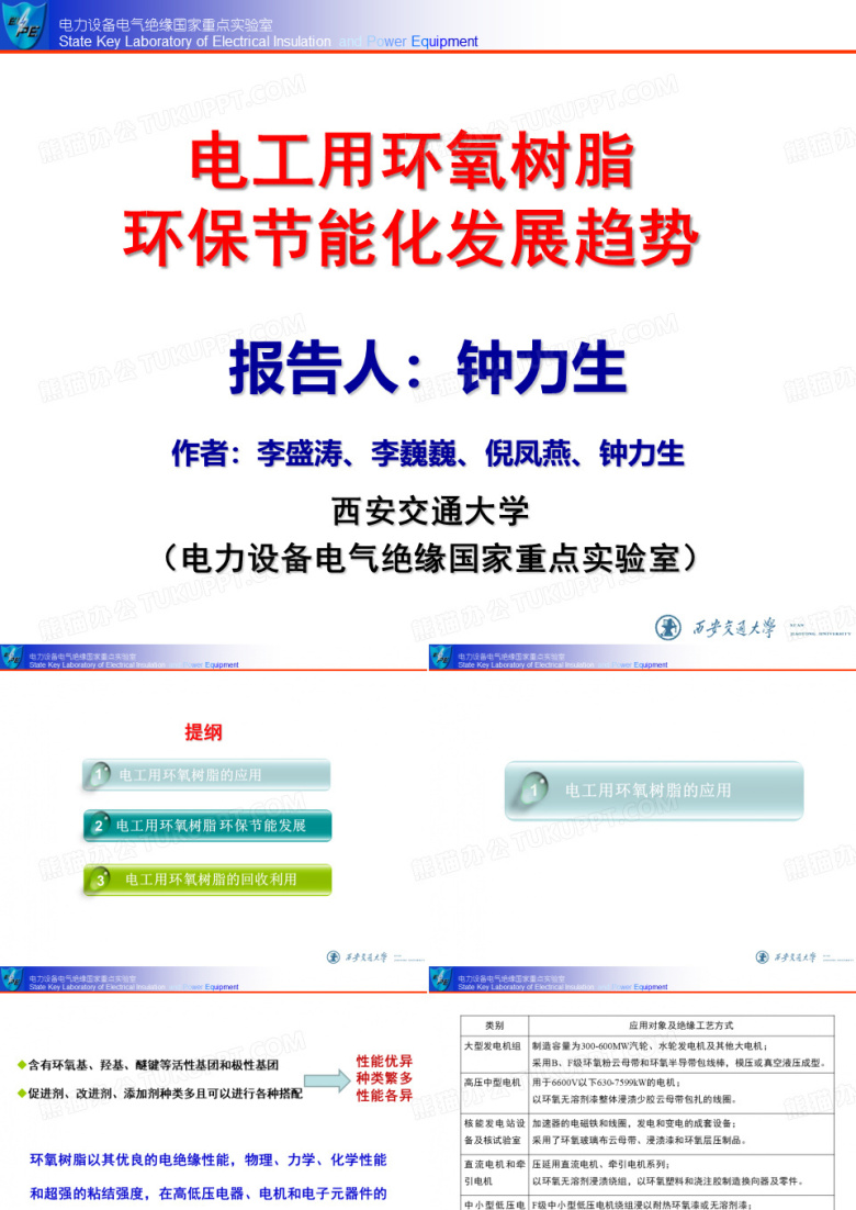 环氧树脂