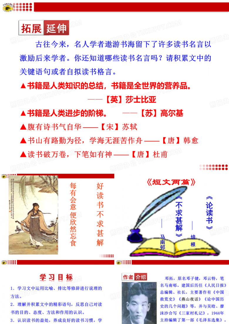 不求甚解