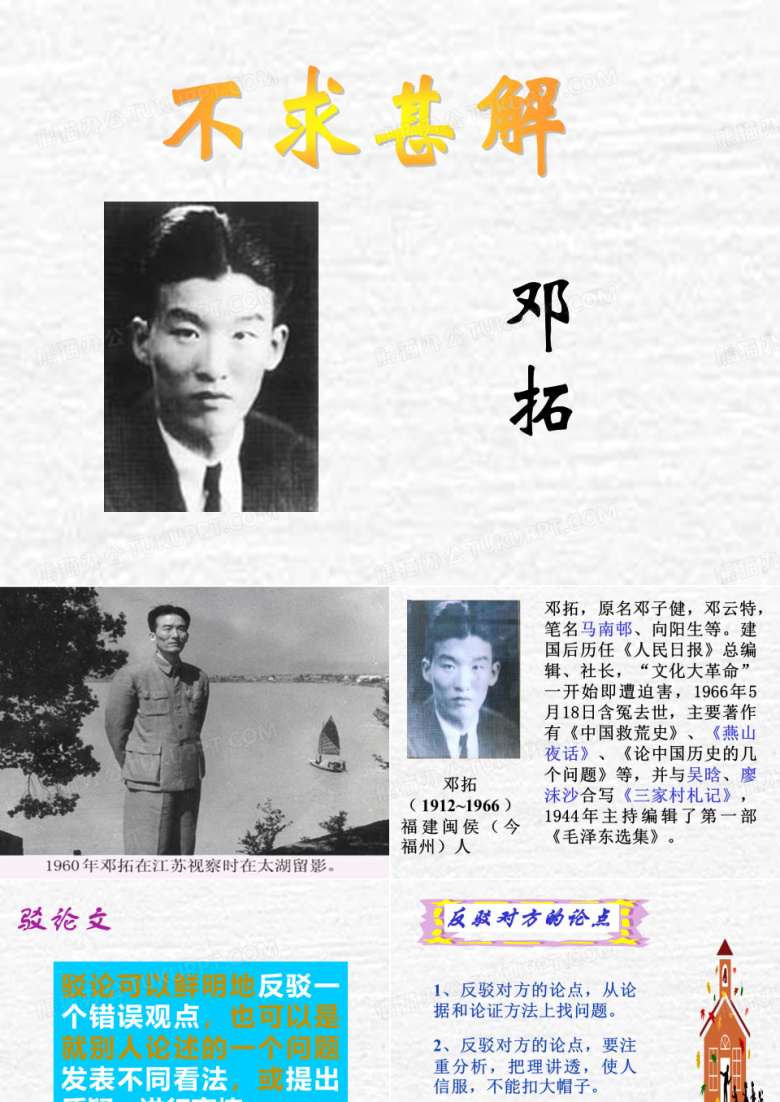不求甚解