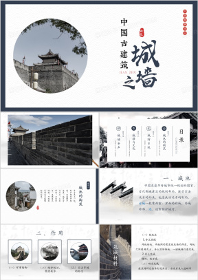 中国古建筑榫卯结构PPT模板下载_熊猫办公
