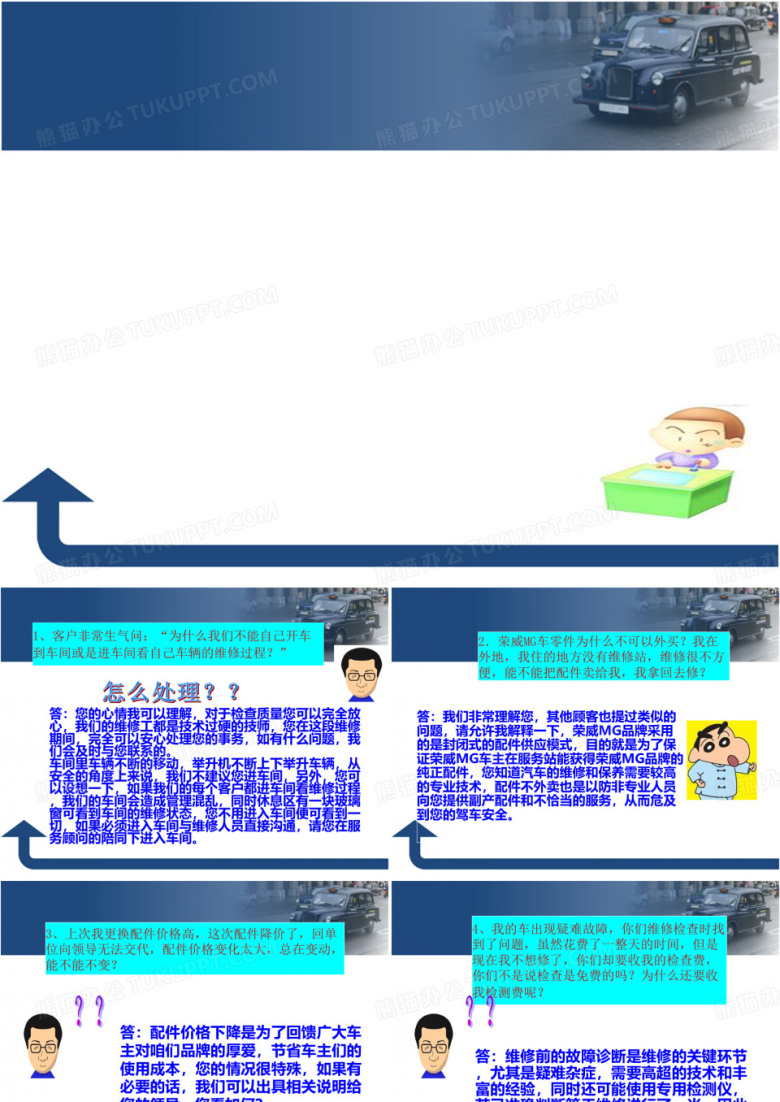 维修接待应用案例