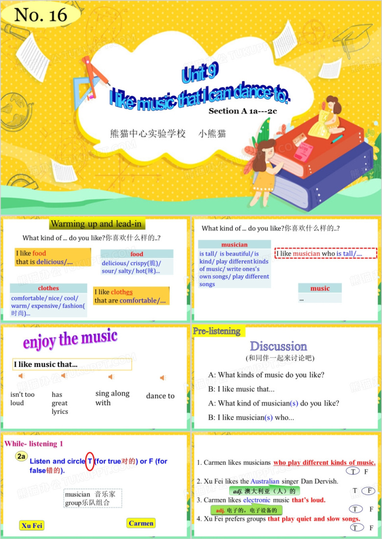 定语从句英语课件PPT模板