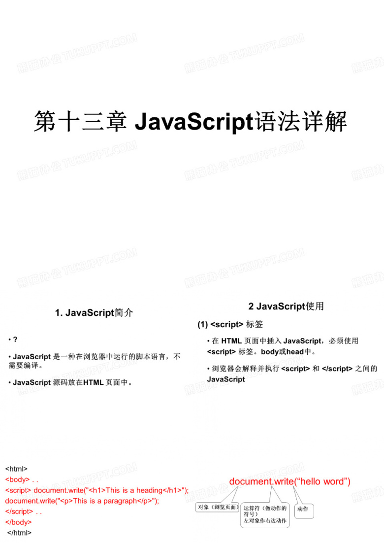Web 前端开发 5