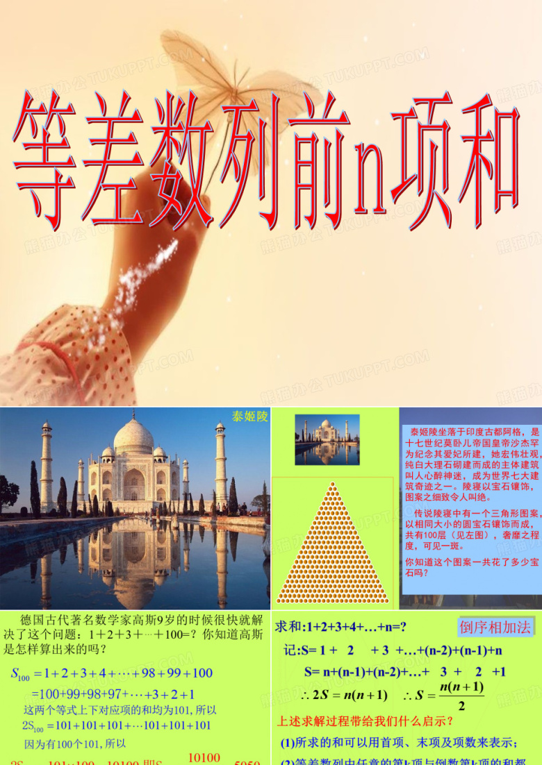 等差数列前n项和