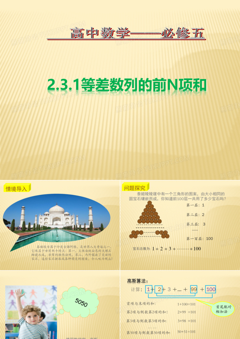 等差数列前n项和