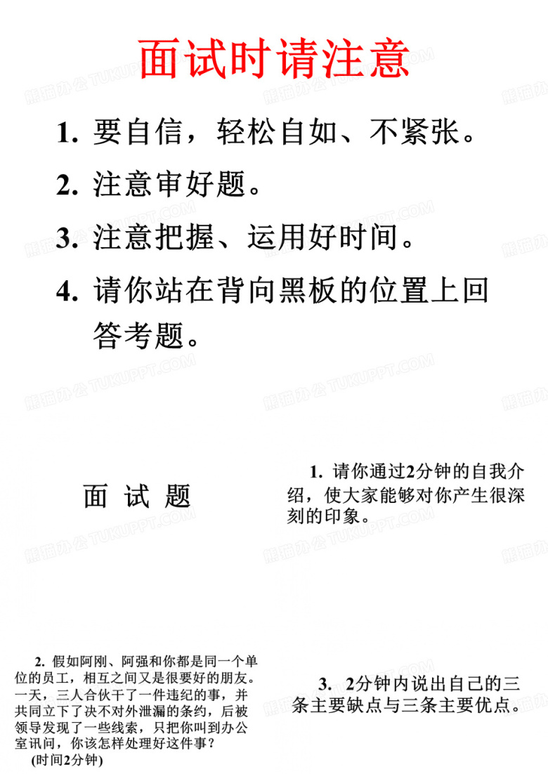 招工面试题 (3)