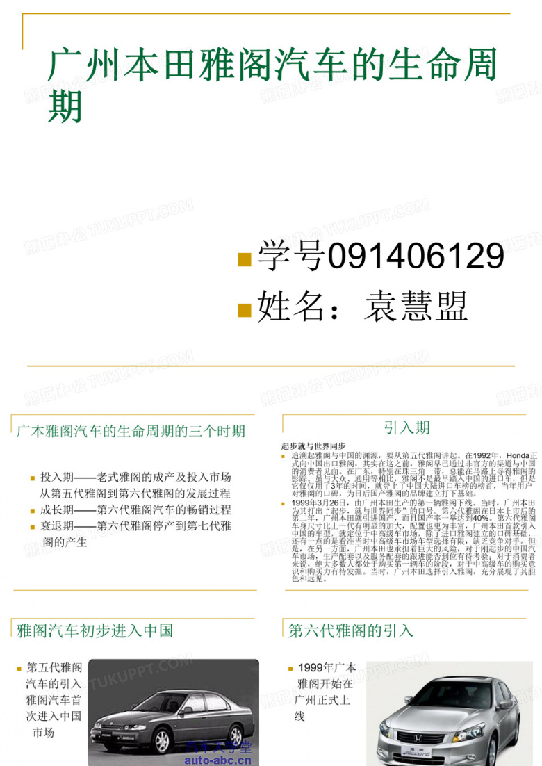 产品生命周期