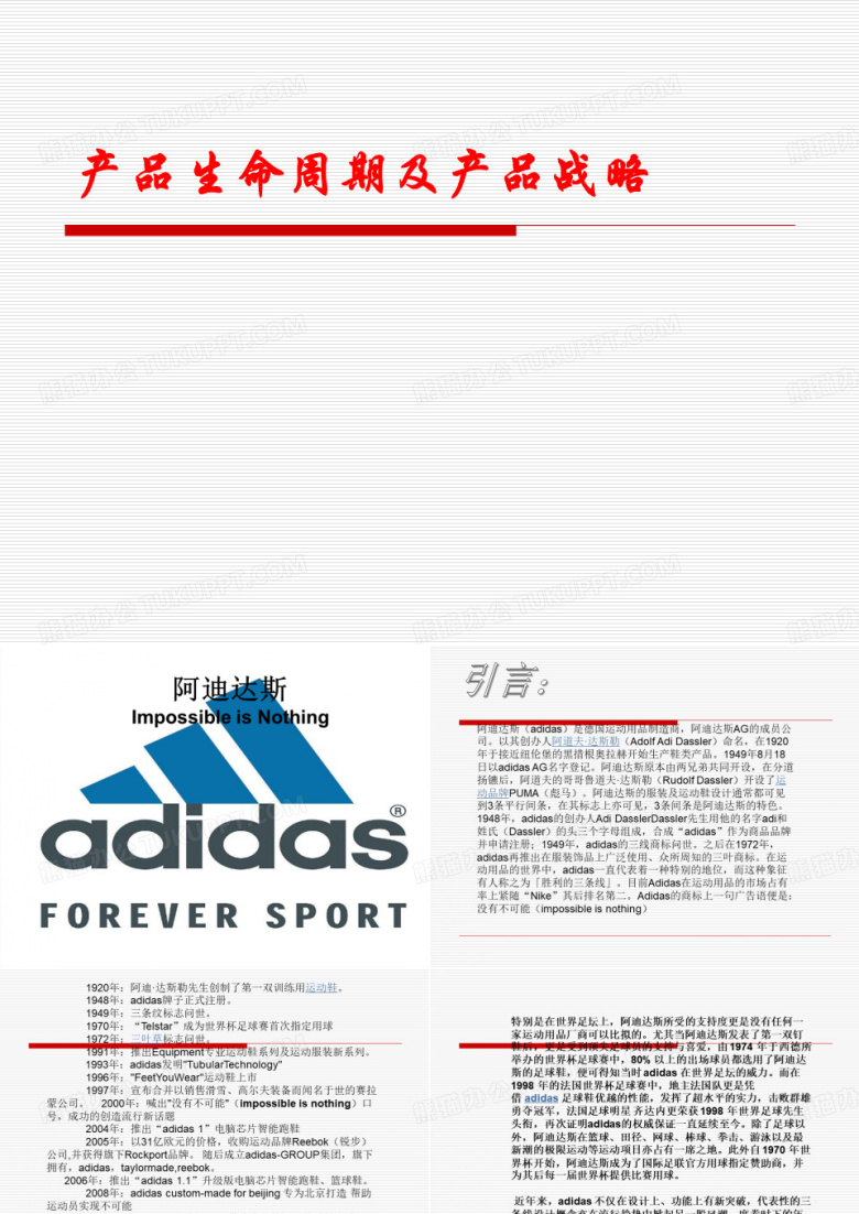产品生命周期