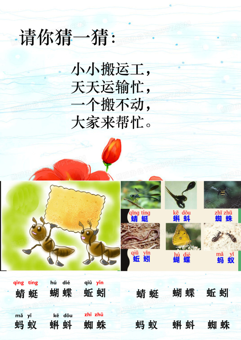 形声字